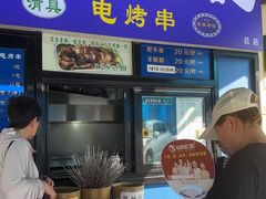 -景泰马记电烤串(景泰店)