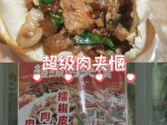 -刘小武·锅魁(总店)
