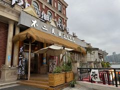 -不二民谣音乐餐酒吧(长沙店)