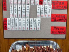 -老白家怡贵园烤肉