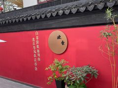 -湾里人家(旺山景区店)