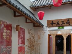 -水煮三国·川鲁江湖菜(香山店)