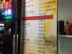 -牛市口盲人按摩(舒康分院)