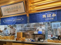 -马记永·兰州牛肉面(山姆外高桥店)