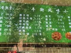 -清真牛街祥云轩门钉肉饼(左家庄店)