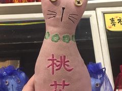 -猫咪博物馆(顶澳仔猫街店)