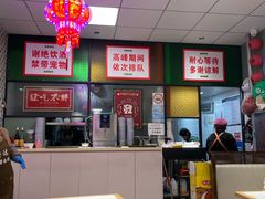 -鲁达面馆本帮风味(共康东路店)