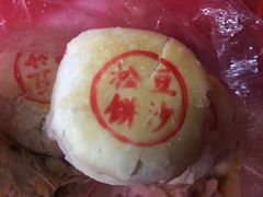 -周记高桥松饼制作坊