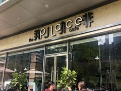 门面-The place那儿(新城国际店)