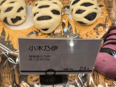 -都恩客(高岛屋百货店)