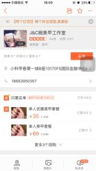 -J·C NAIL美甲美睫