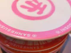 -三禾寿司(君尚店)