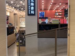 -光海书局(南京东路第一百货店)