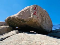 -崂山仰口游览区