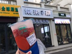 门面-常来茶·水果研究所(西溪里店)