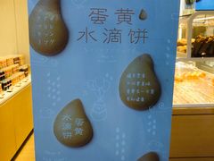 -好利来(红牌楼店)