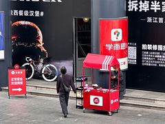 -必胜客(滨江店)