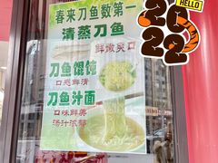 -老半斋(福州路店)