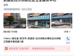 -紫阳街社区卫生服务中心