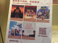 -J·cinema·极光点播影院·杜比影厅(合生汇首创店)