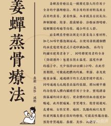 -姜美堂·蒸姜除湿の纤体美颜馆