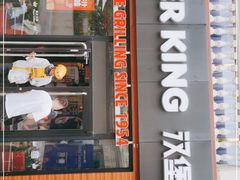 门面-汉堡王(百花谷店)