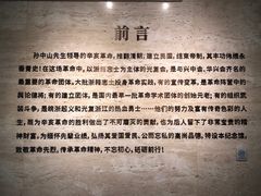 -浙江辛亥革命纪念馆