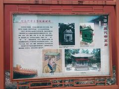 android_upload_pic-历代帝王庙博物馆