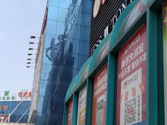 -大润发(芜湖店)