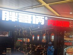 -浦江城市生活广场(江月路店)