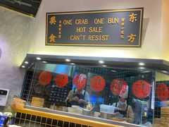 门面-龍堂蟹黄小笼包(万家丽店)