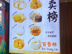 -包满意面包糕点(东坝店)