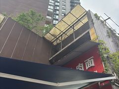 -豌杂牛肉面(青枫南路店)