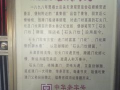 -石头门坎