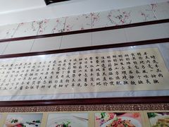 -范记靖远羊羔肉(博物馆店)