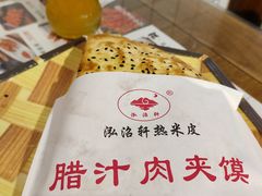 -元志初腊汁肉夹馍(钟楼粉巷店)