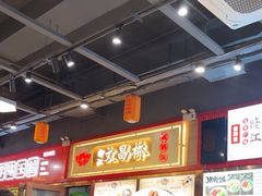 -文昌桥螺蛳粉(魏公村店)
