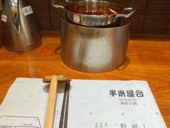 -独食火锅·半米屋台(直营总店)