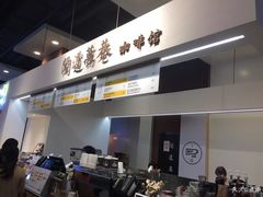 -闻道万巷咖啡馆(南大街地铁站店)