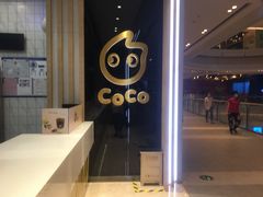 -CoCo都可(大兴凯德MALL店)