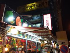 -宁曼路