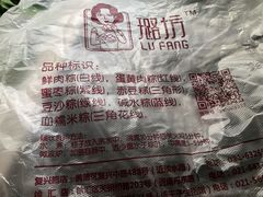 -璐坊粽王(复兴中路店)