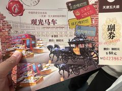 -天津五大道文化旅游区