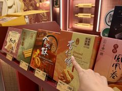 -咀香园饼家(大三巴店)