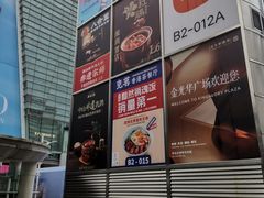 -金光华广场
