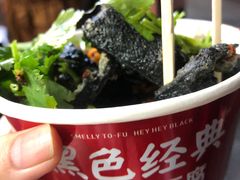 -黑色经典臭豆腐·湖南特产(坡子街店)