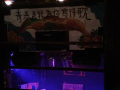 -后巷酒吧Back Alley(未来广场店)