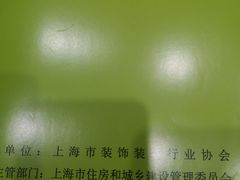 -居丽装饰空间设计(总部)