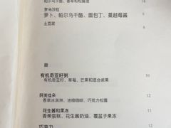 -植物园哈利亚餐厅