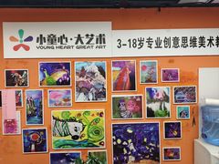 -小童心大艺术儿童美术馆(上海电影博物馆校区)